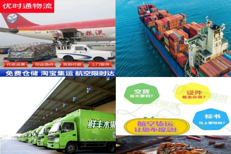 隆昌到北京航空货运公司-隆昌到北京物流专线