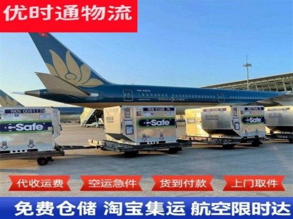 隆昌到北京空运加急专线